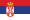 Serbia DXCC 296 ITU 28 DX 15